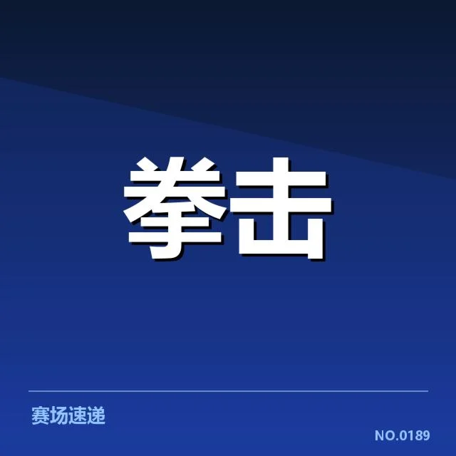 赛事转播权价值评估背后，体育产业多方利益博弈引发关注