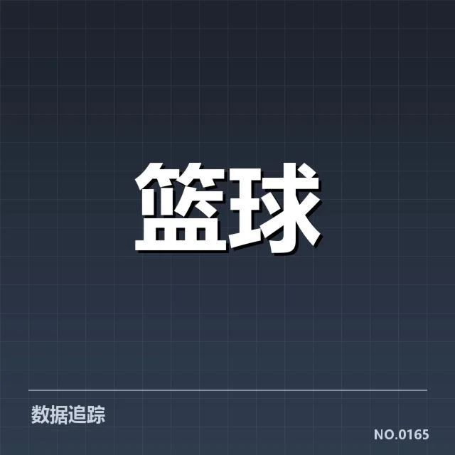 三分球战术演变背后，球队战略调整与空间利用的深层变革