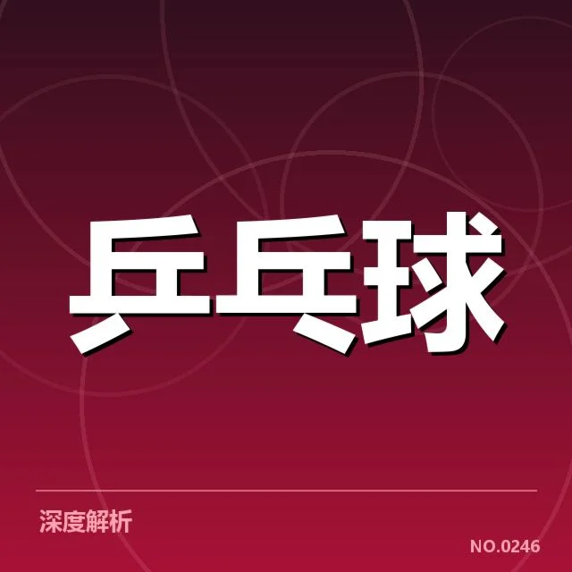 双打配对策略观察：背后隐藏的队伍组合选择谜题