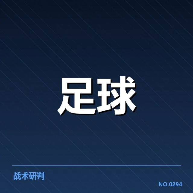 多特蒙德最新确认名单和赛程安排