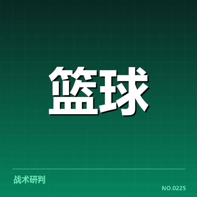 本阶段已确认的积分数据和赛程安排
