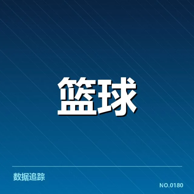 CBA联盟杯积分争夺战：季后赛席位归属疑问