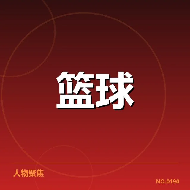 NBA助攻榜实时数据：球员排名变化带来哪些影响？