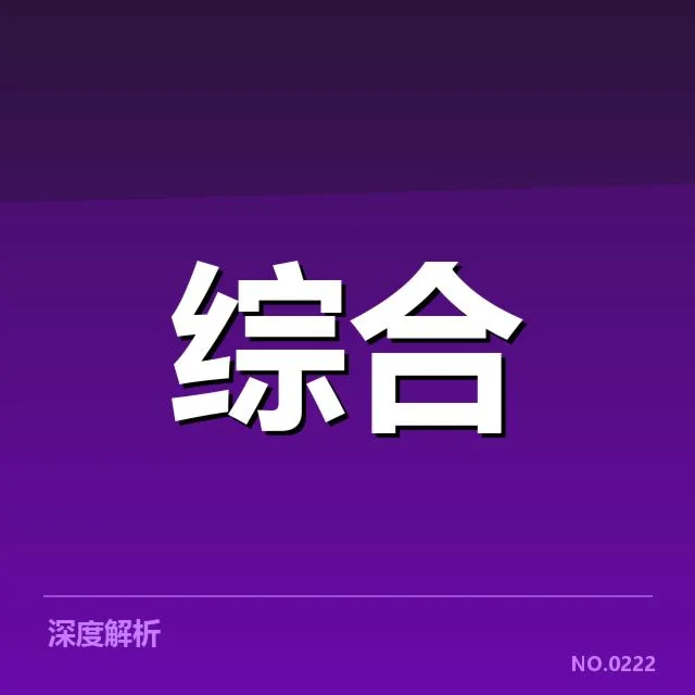电竞冠军赛直播：赛事组织是否存在公平隐忧