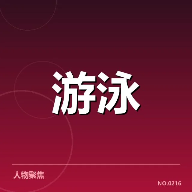 确认夺牌数据与主要参赛国名单
